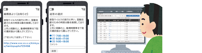 実際の保護者とのやりとり画面の紹介